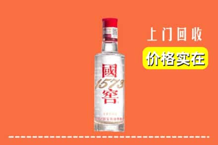 白城回收国窖酒